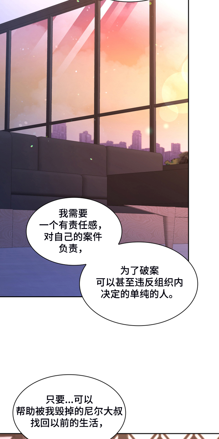 第138章：【第二季】我知道是我的错20