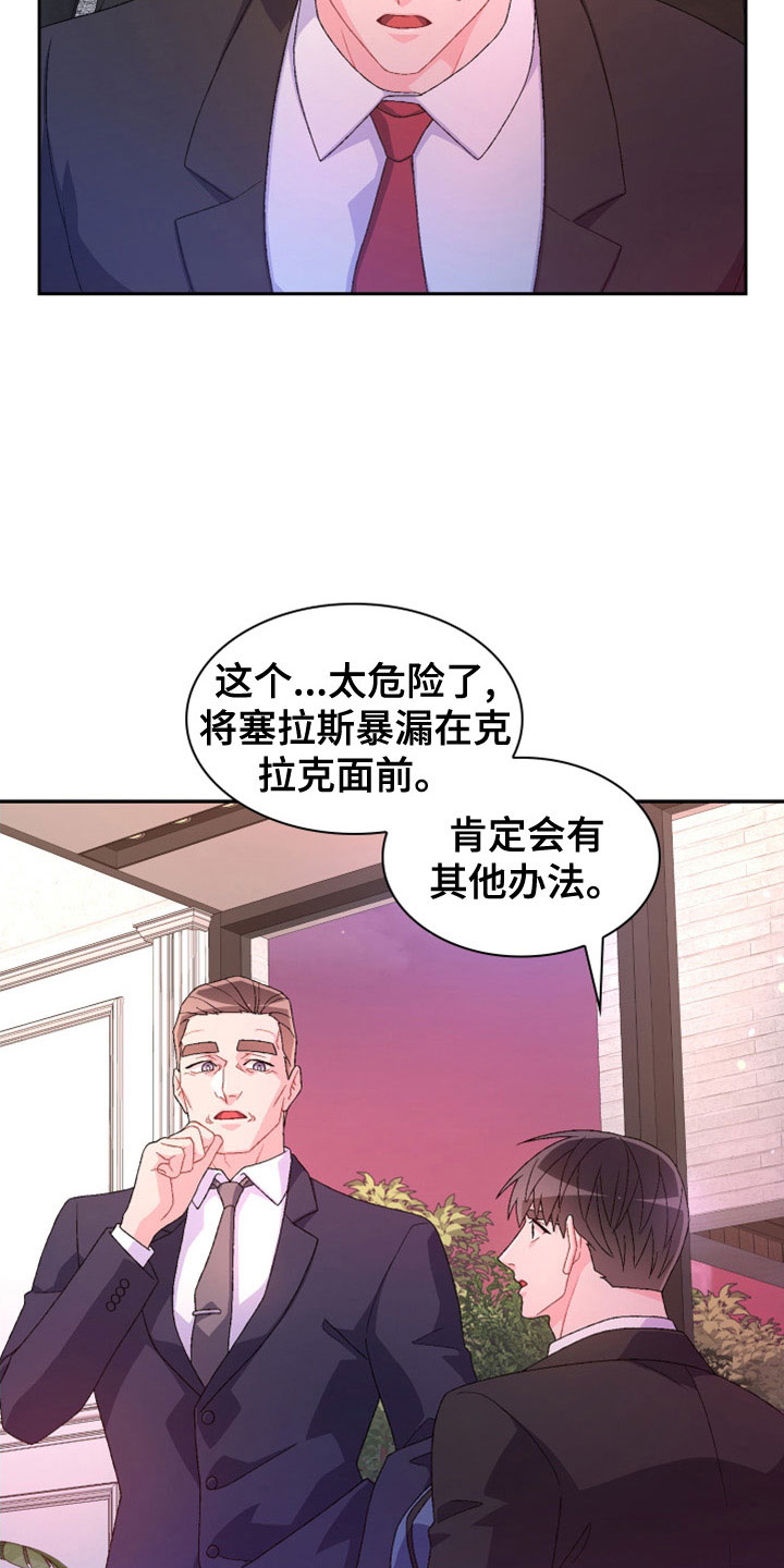 第155章：【第三季】想见你了20