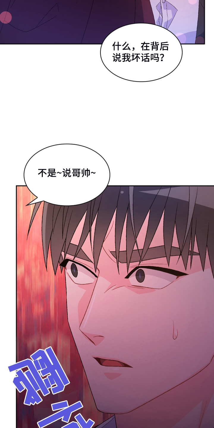 第144章：【第二季完结】卡点出现28
