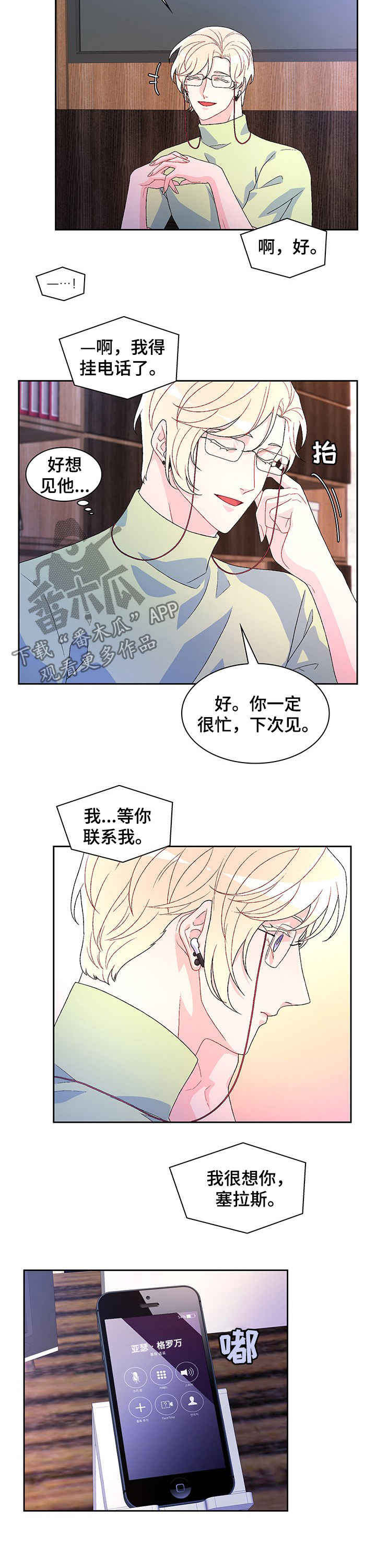第48章：家人比工作重要7