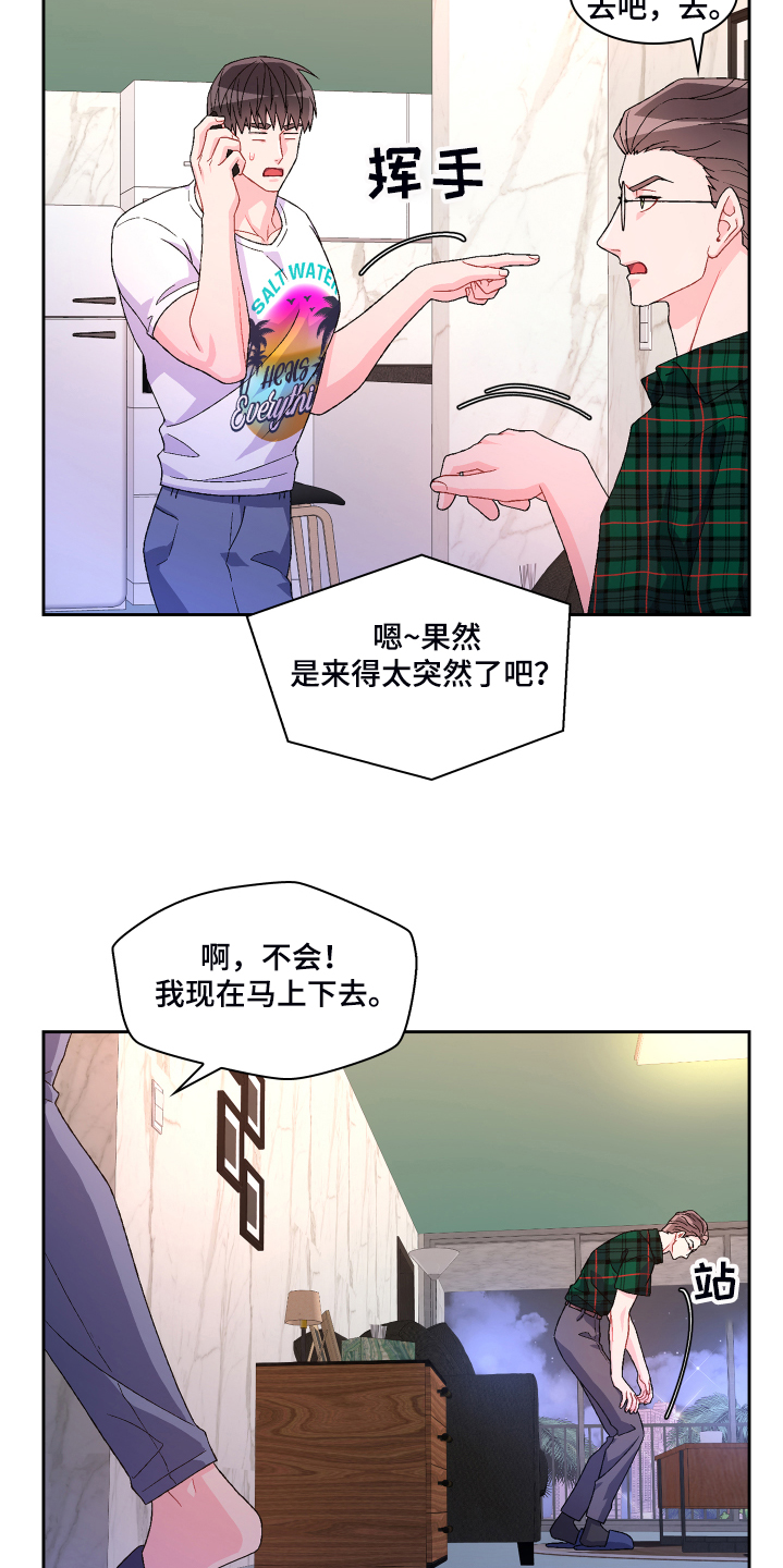 第119章：【第二季】那你想怎样20