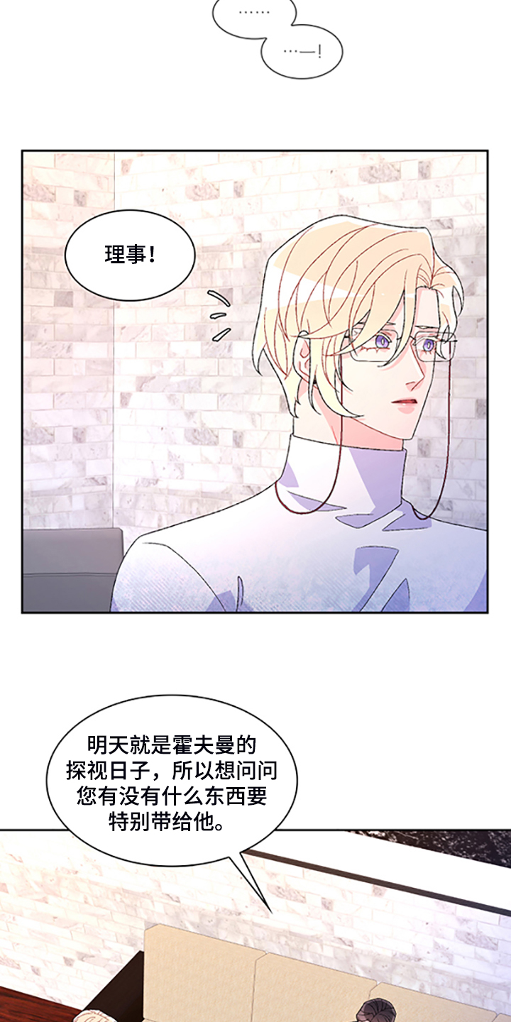 第132章：【第二季】不想努力了8