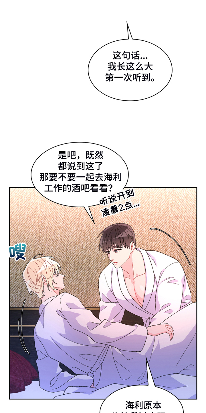 第144章：【第二季完结】卡点出现5