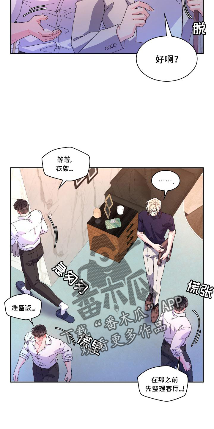 第156章：【第三季】突然12