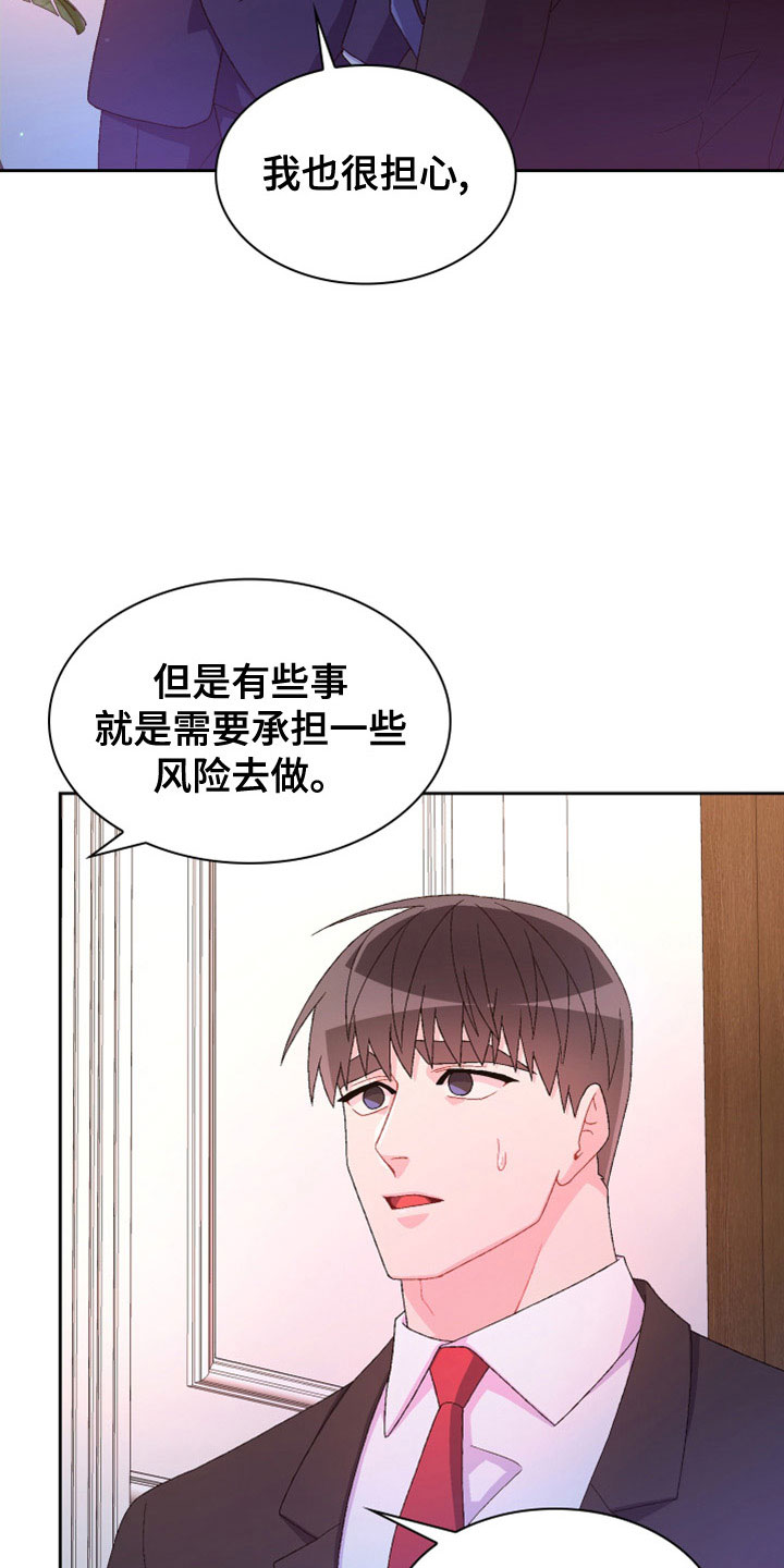 第155章：【第三季】想见你了21