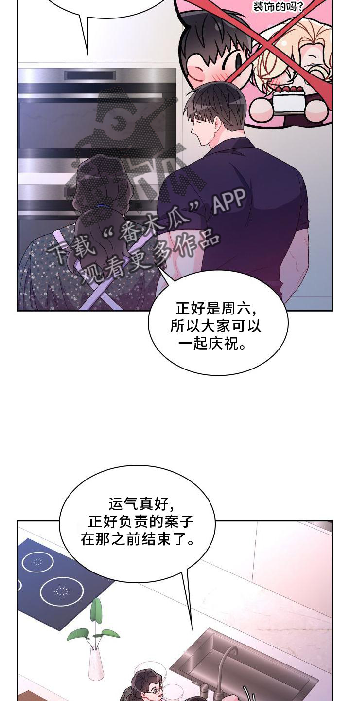 第169章：【第三季】蛋糕10