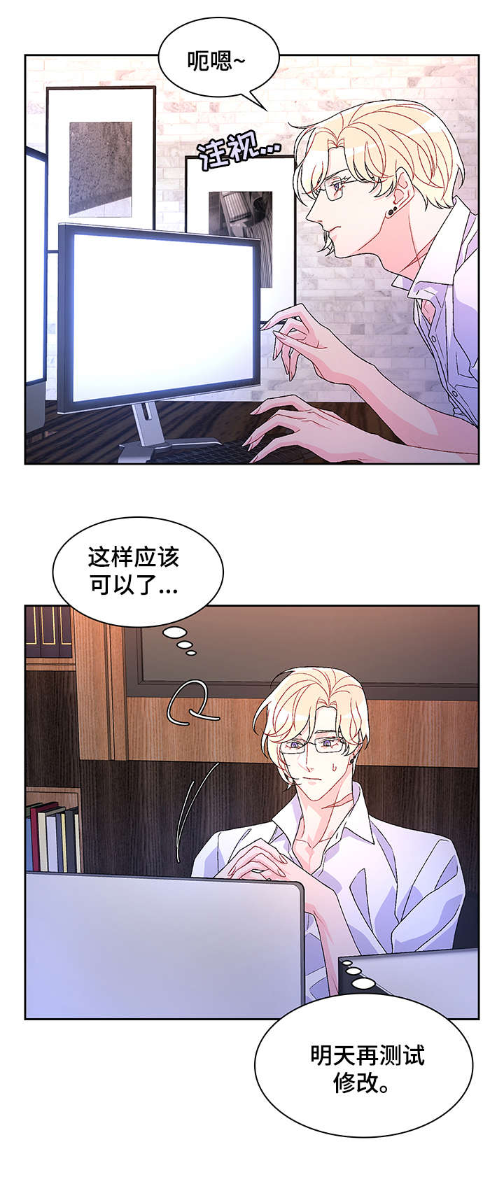 第34章：感兴趣1