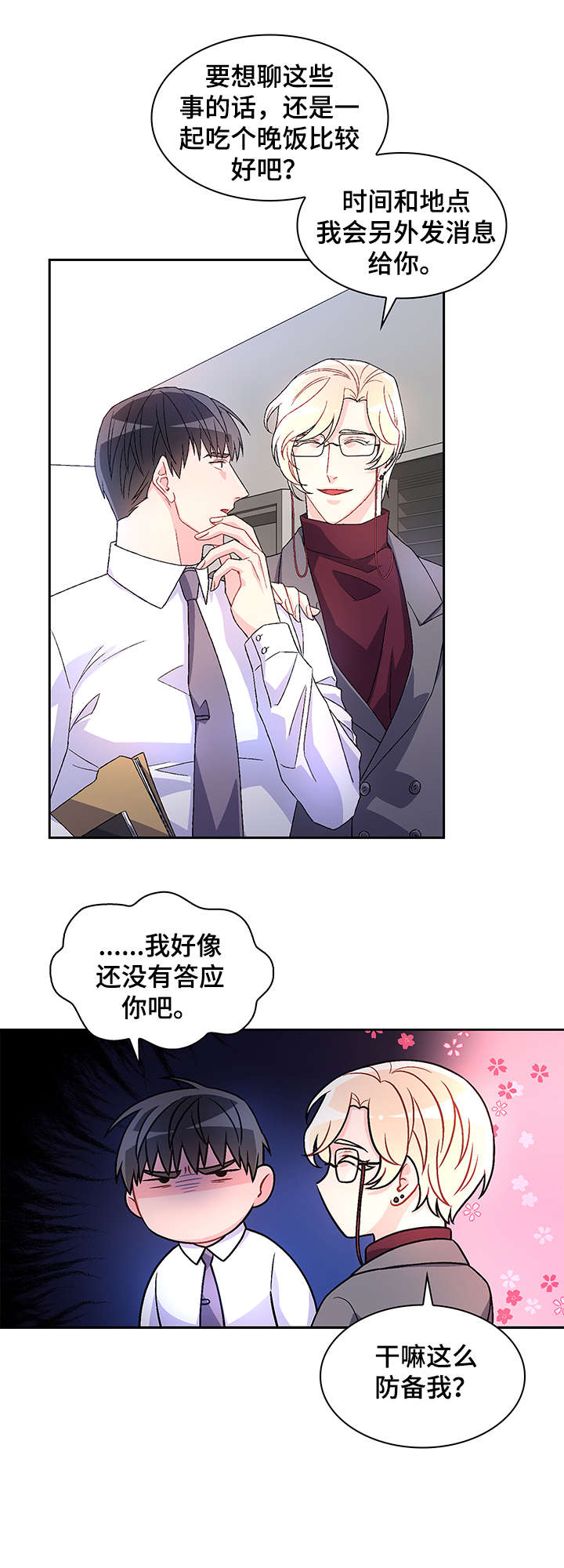 第11章：试试0