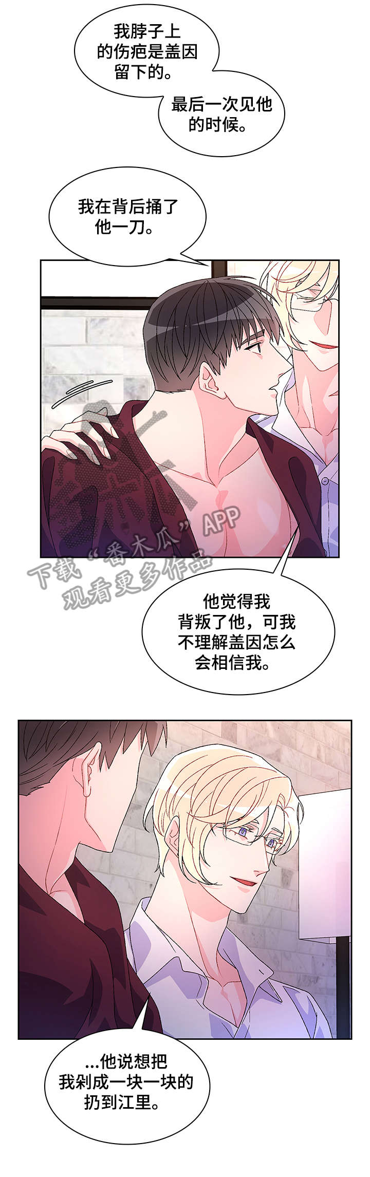第35章：弟弟8