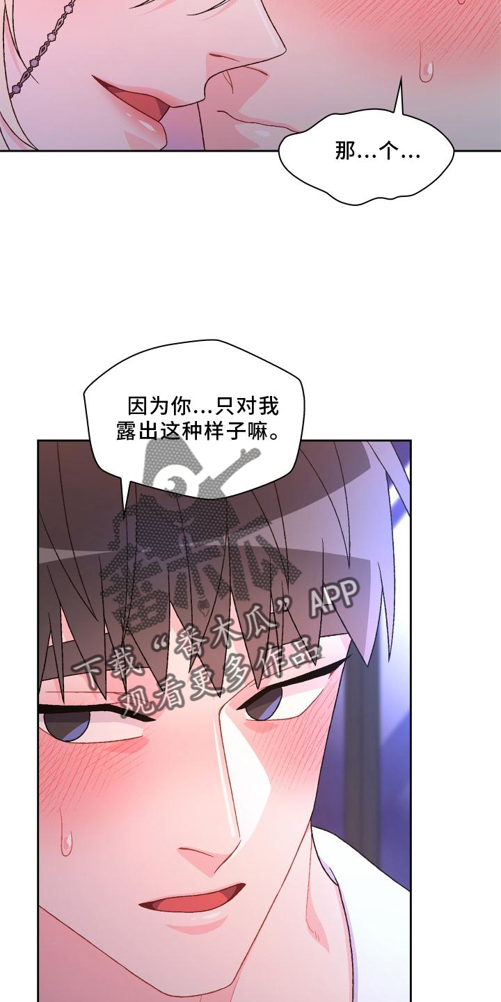 第176章：【第三季】由我决定12