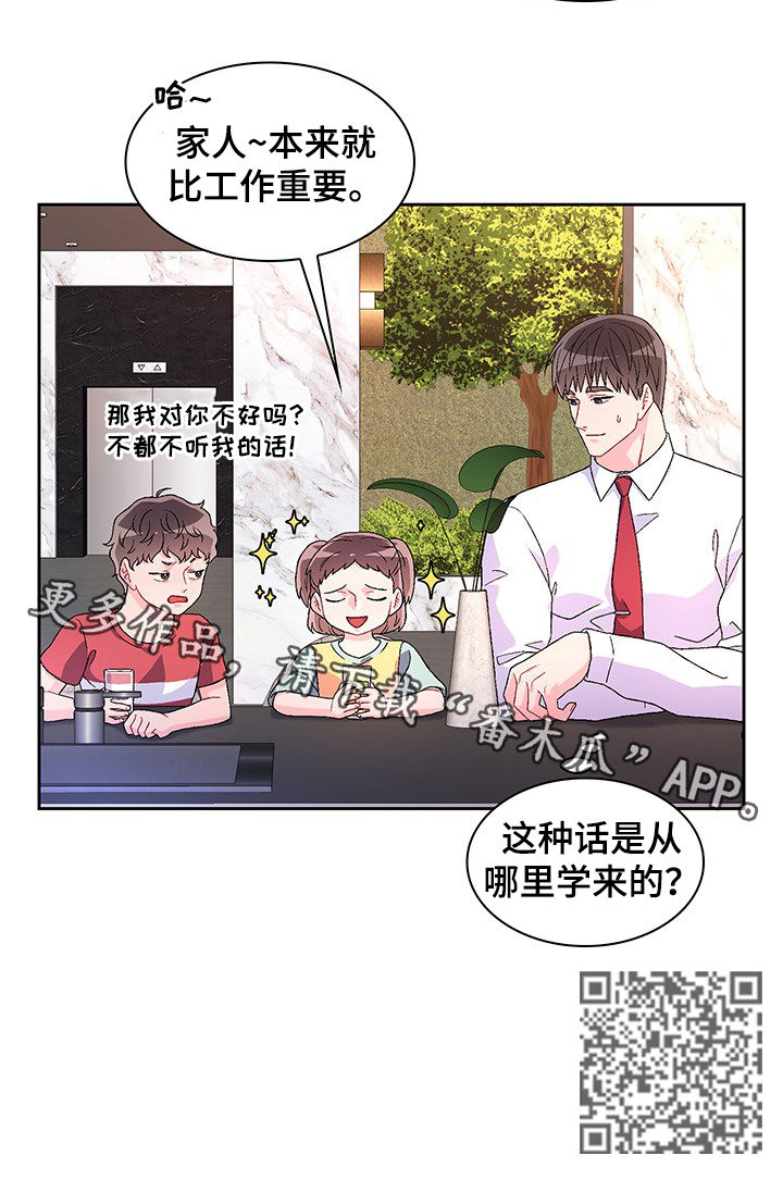 第48章：家人比工作重要11