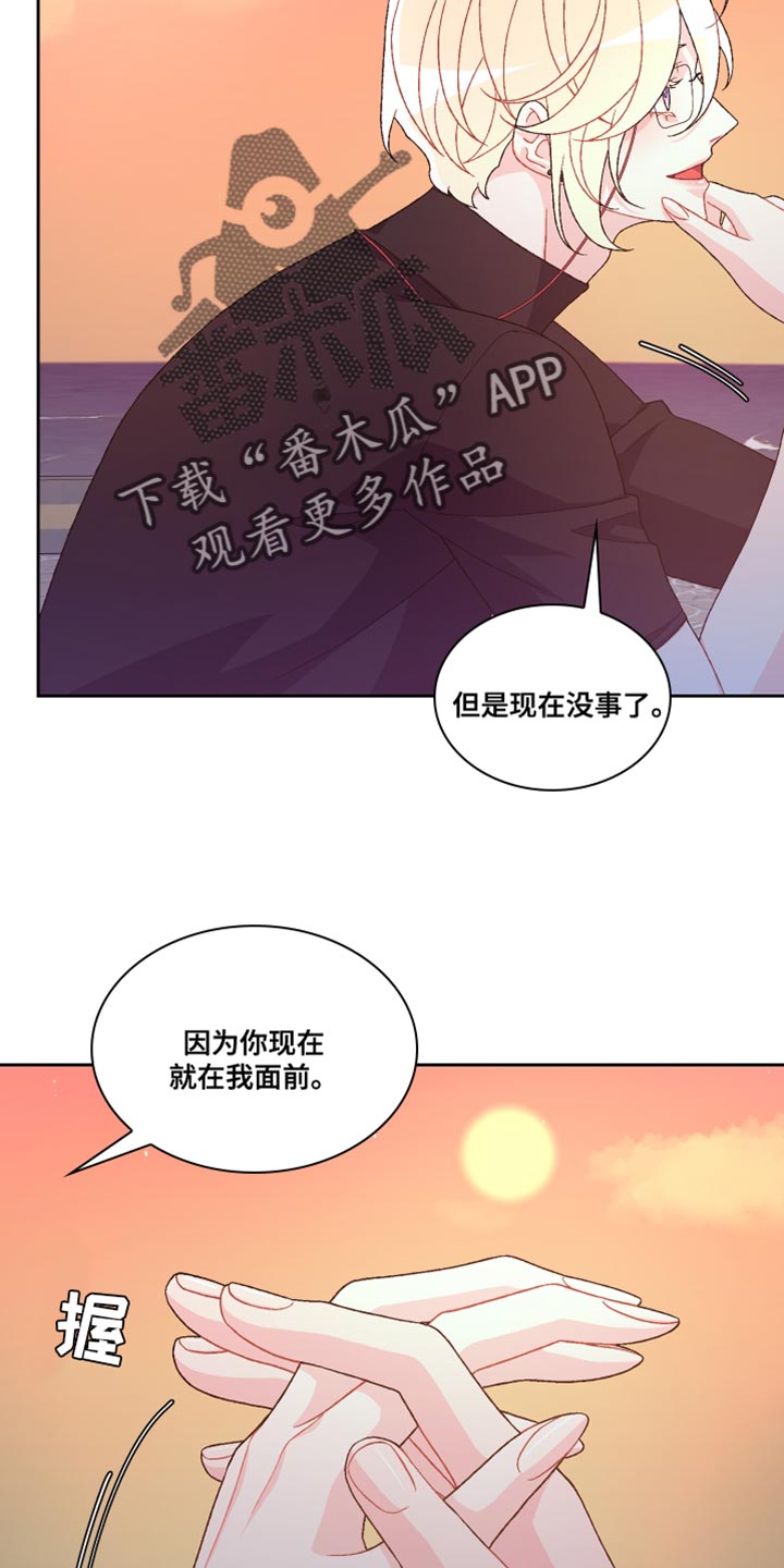 第188章：【第三季】二人世界12