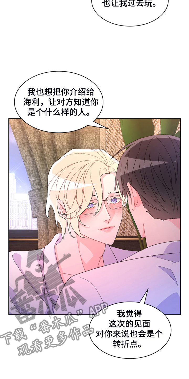 第144章：【第二季完结】卡点出现6