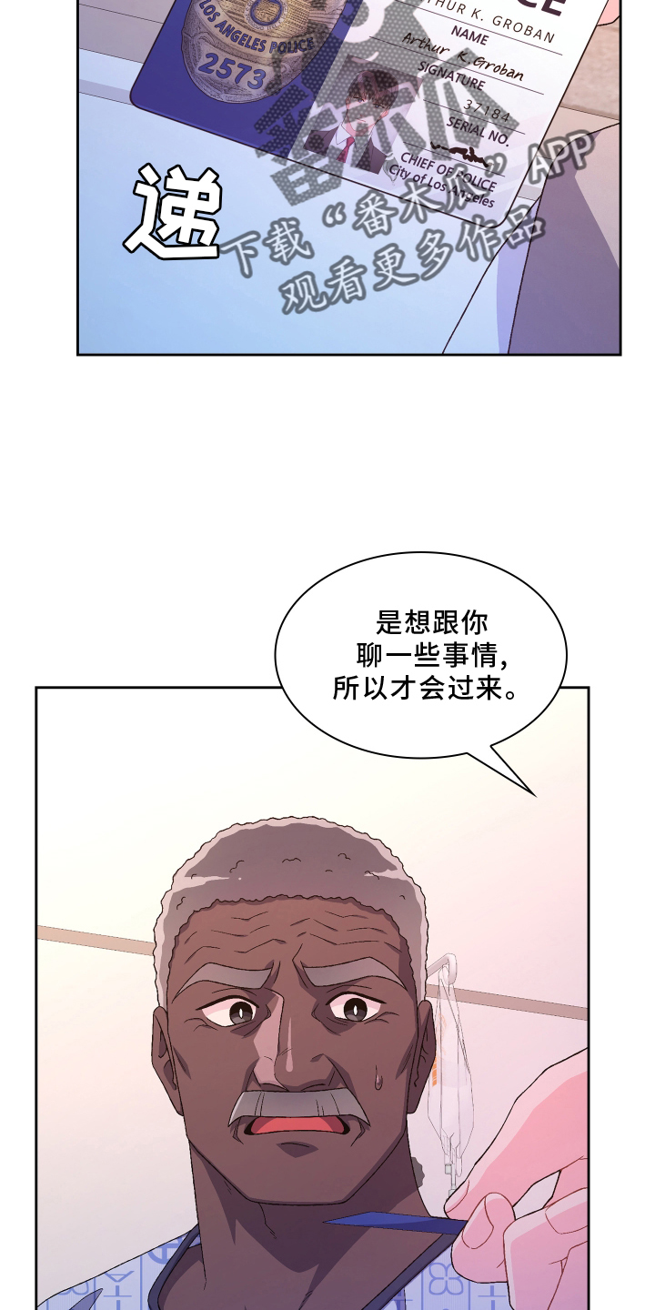 第166章：【第三季】探访13