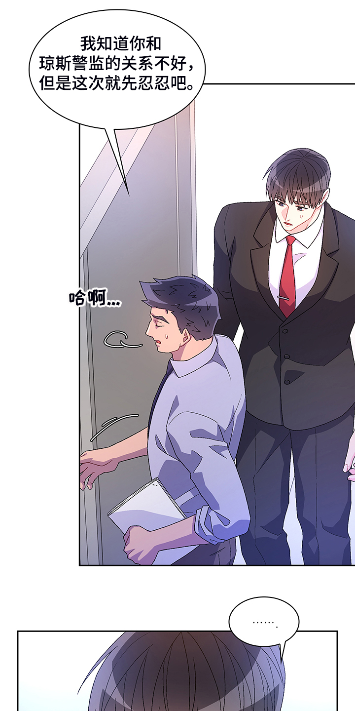 第117章：【第二季】忍耐12