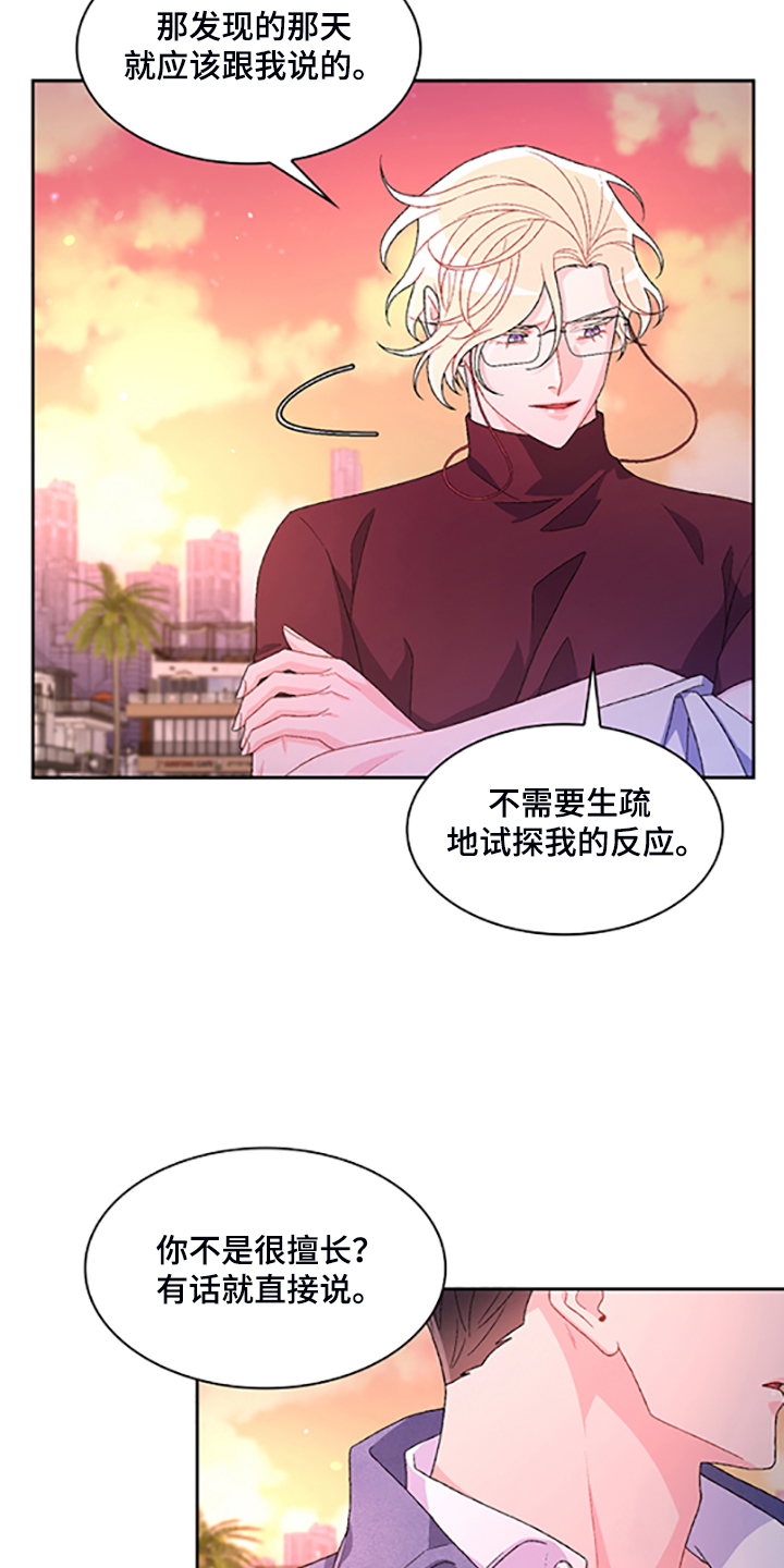 第131章：【第二季】不喜欢我了吗7