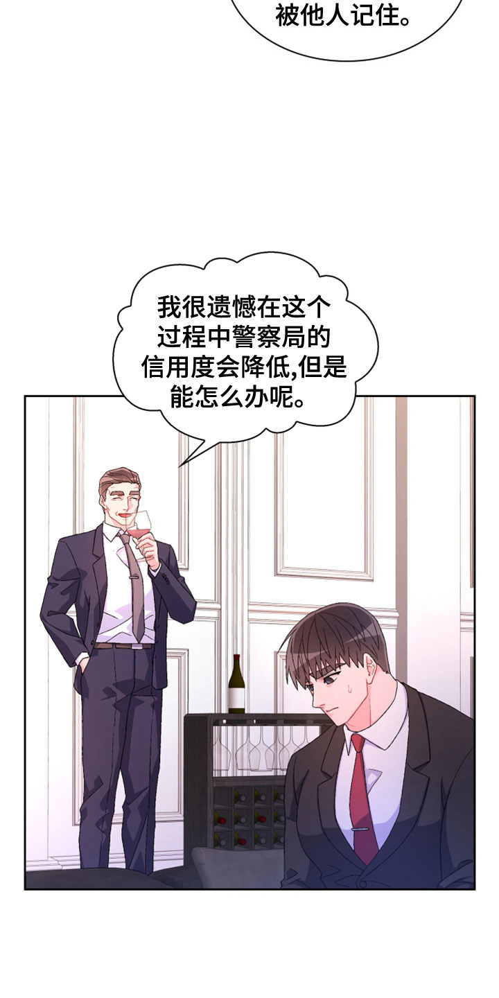 第154章：【第三季】祭品31