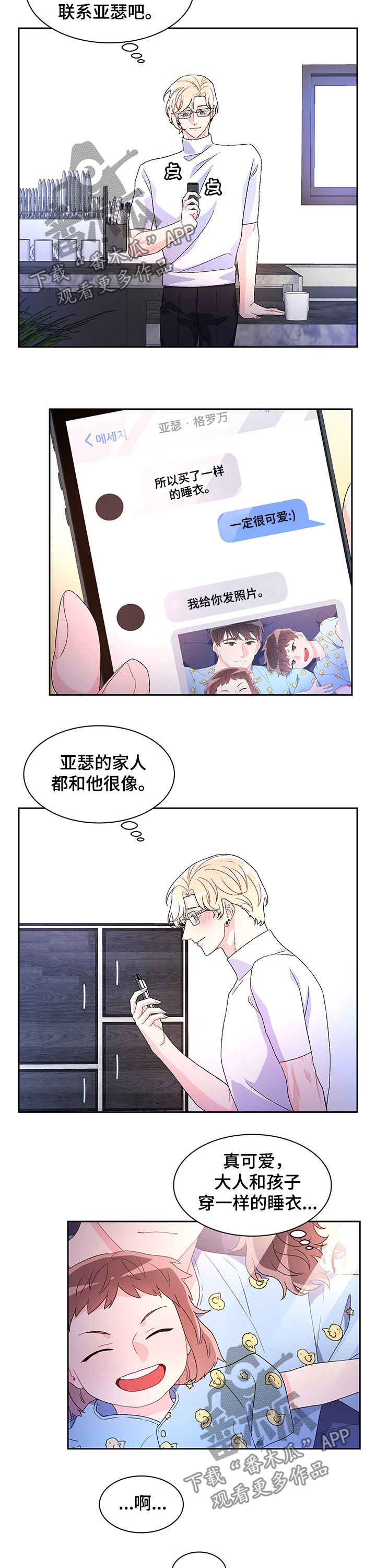 第49章：给艾米丽的7