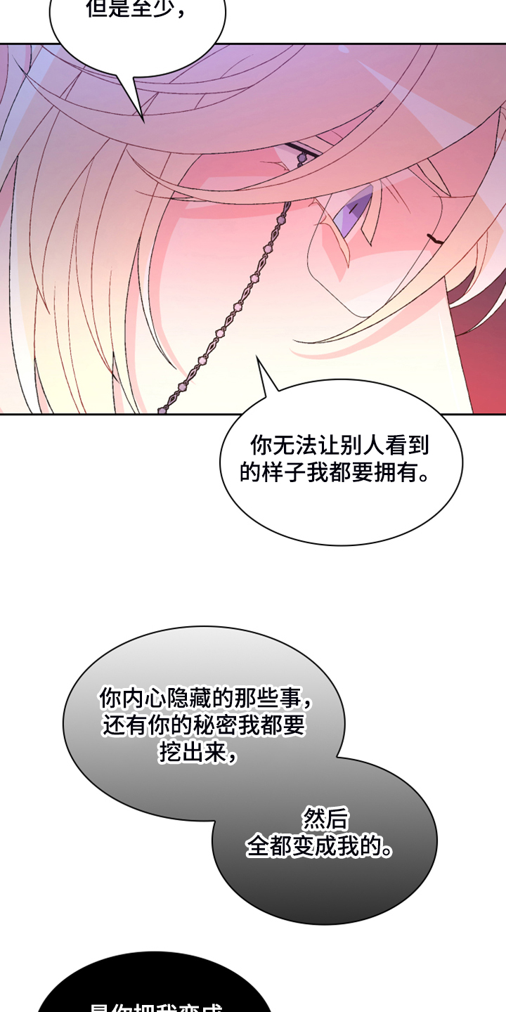 第123章：【第二季】我都要有4