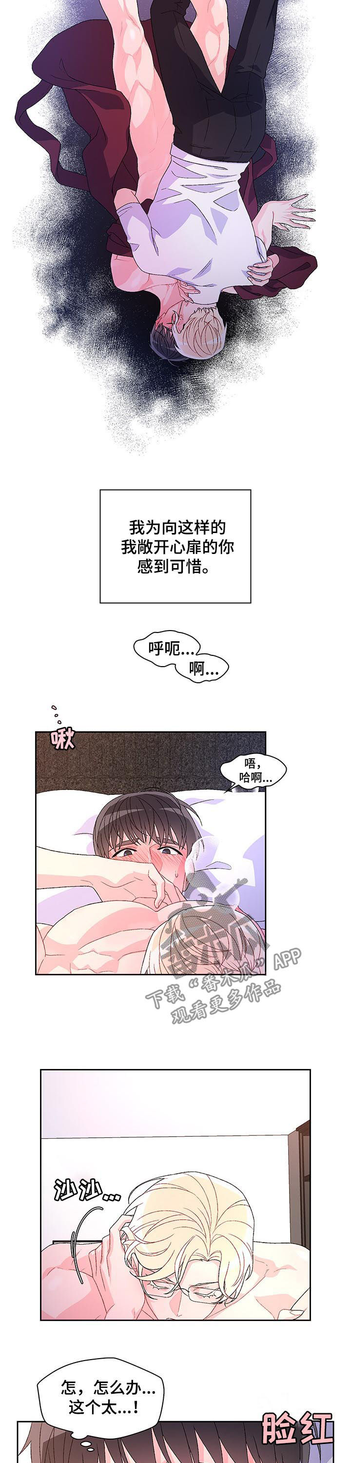 第54章：对你负责2