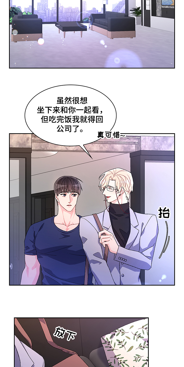 第106章：【第二季】我不养狗4