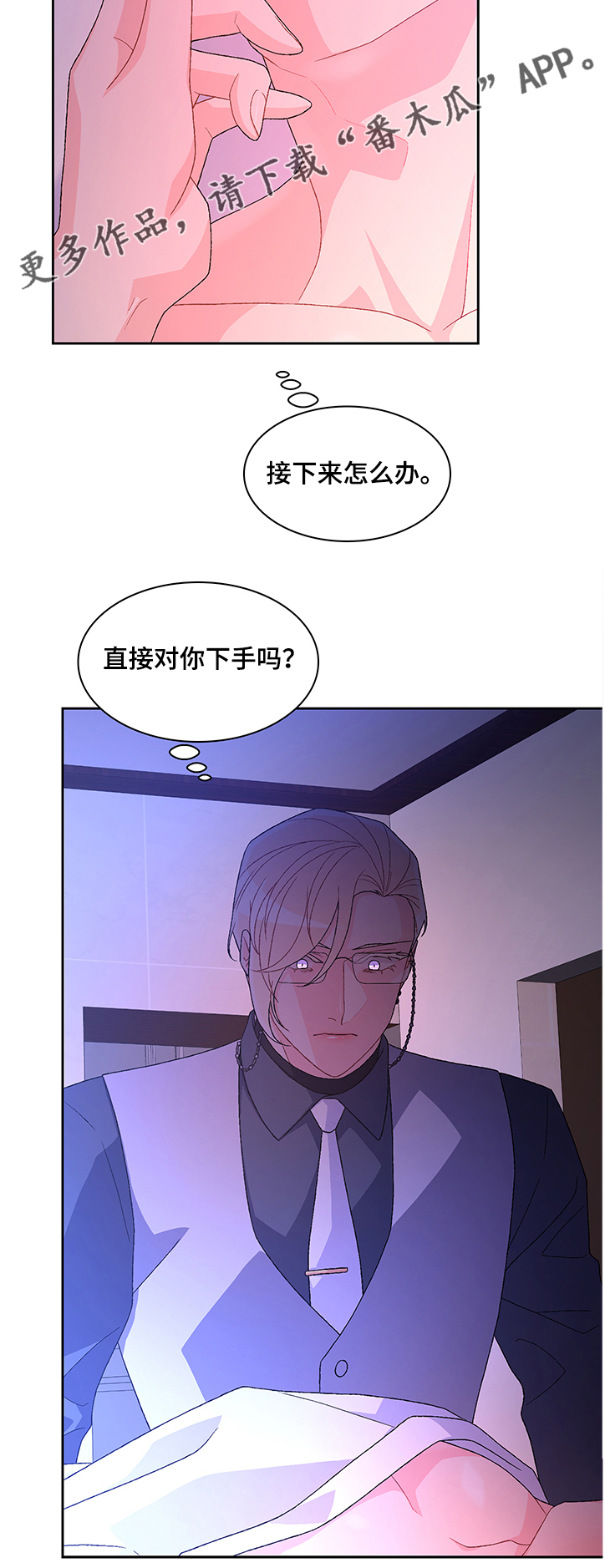 第99章：【第二季】谁都不能带走他8