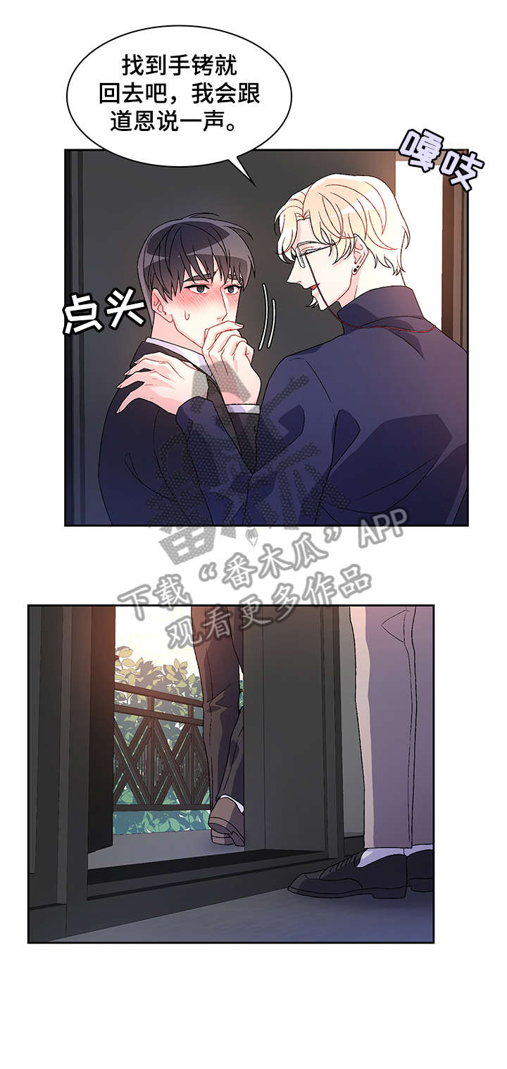 第28章：无处安放2