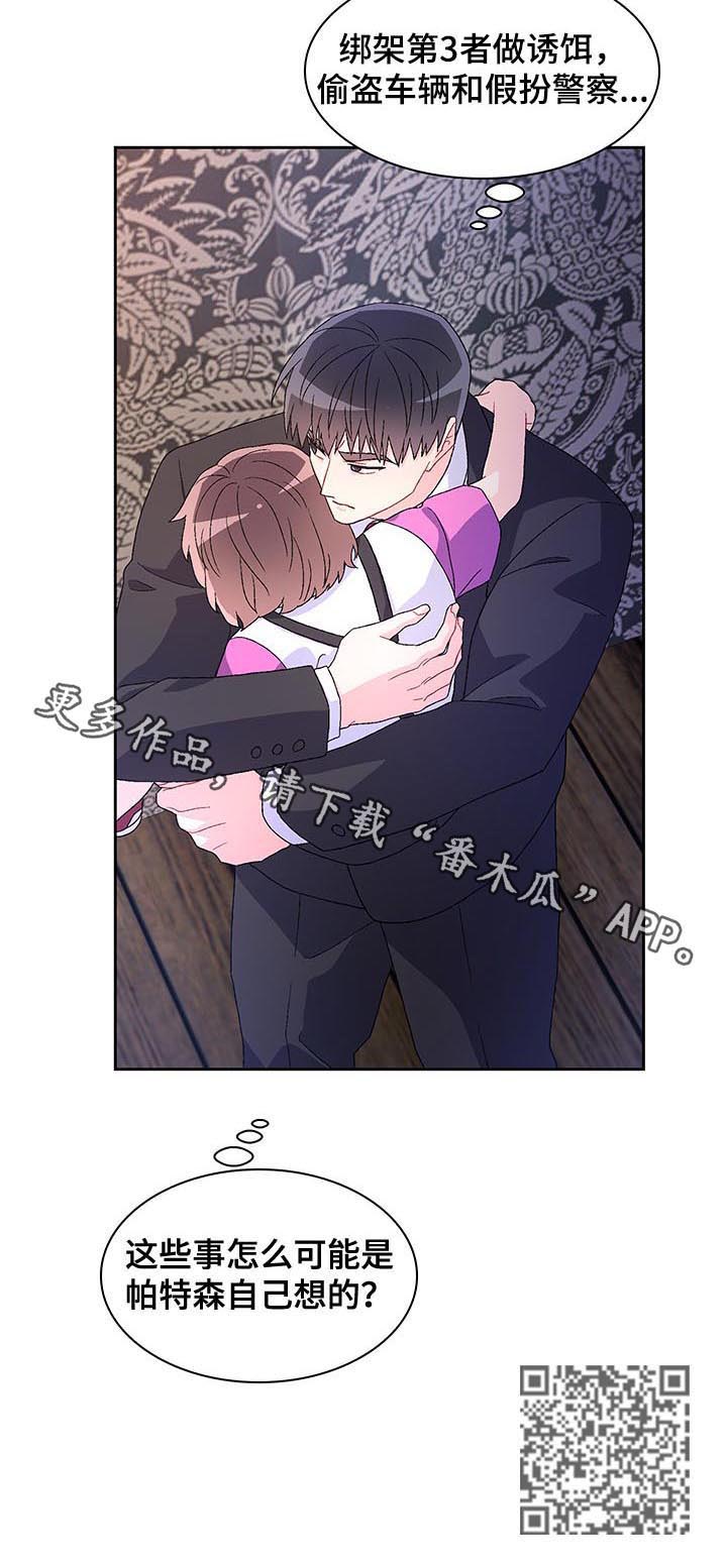 第52章：另有其人12