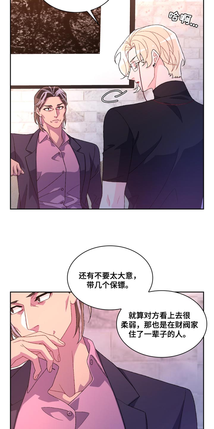 第187章：【第三季】把柄5