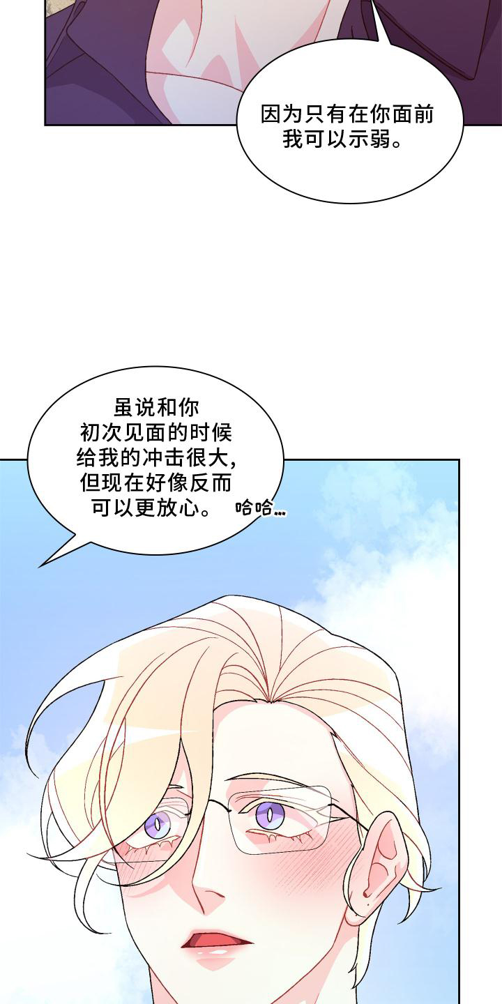 第182章：【第三季】保护10