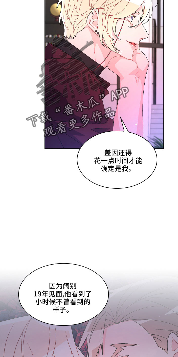 第149章：【第三季】再喝点6