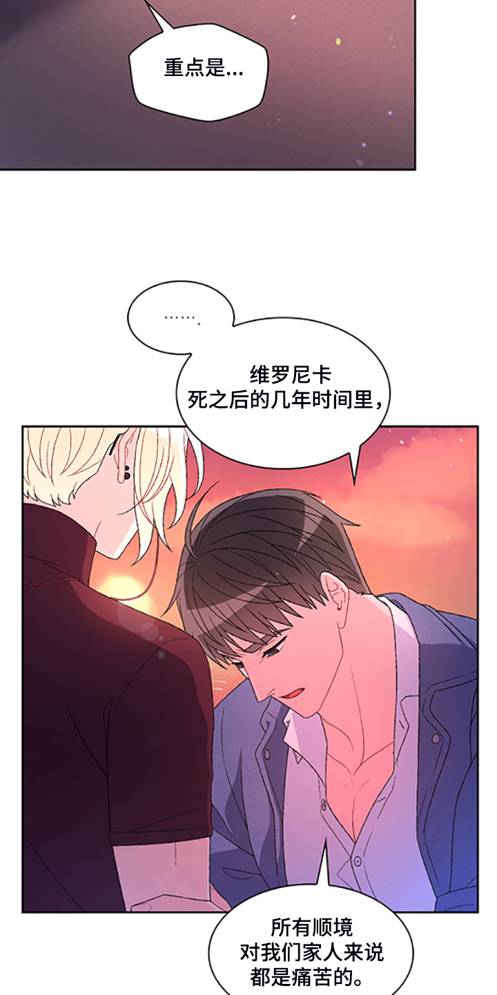 第131章：【第二季】不喜欢我了吗27