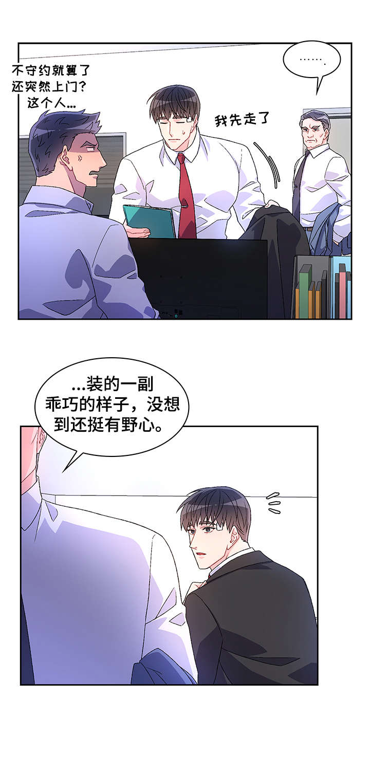第24章：久等9