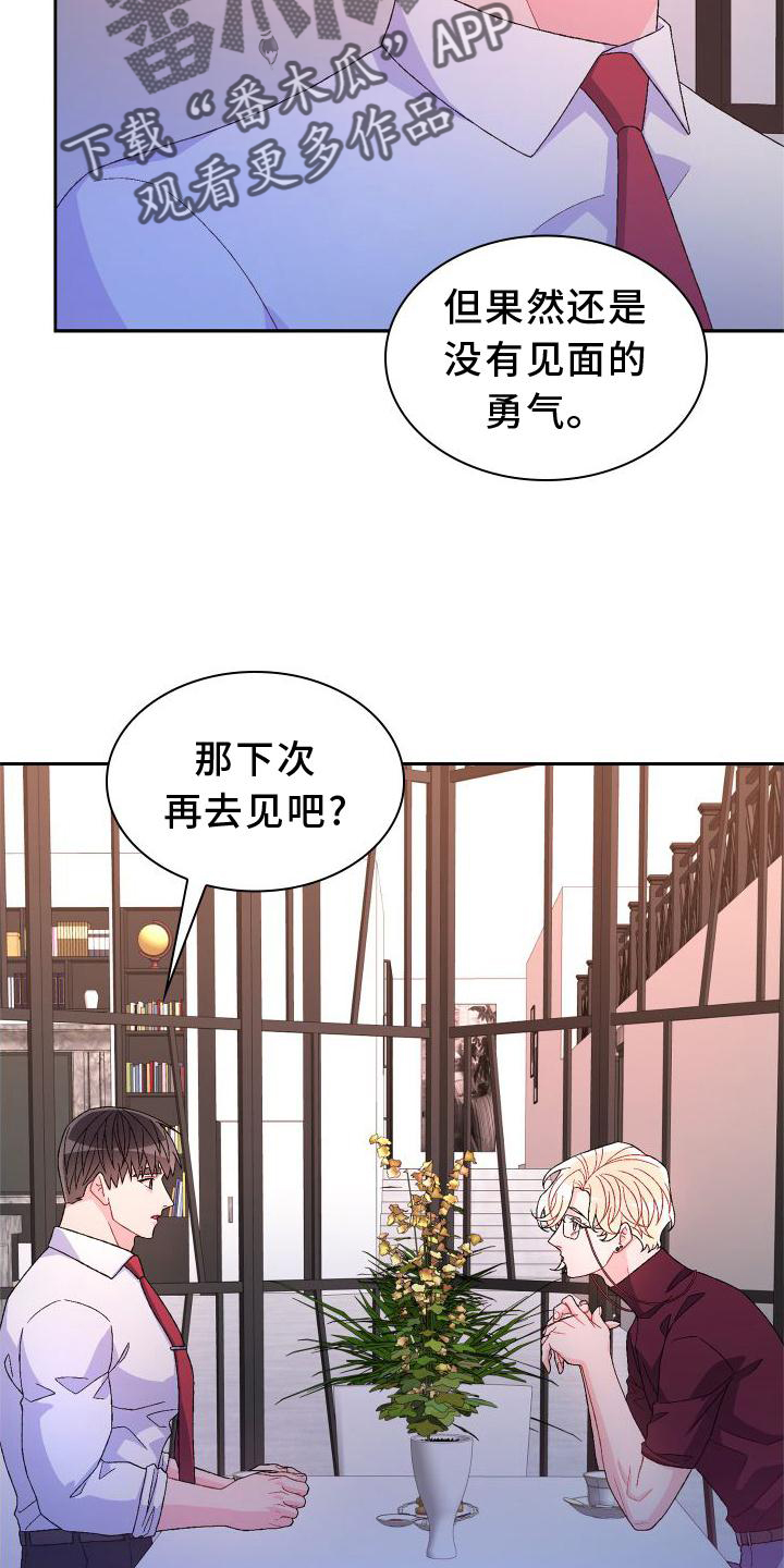 第168章：【第三季】高手3
