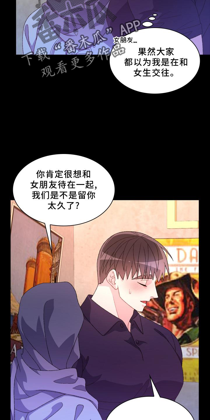 第173章：【第三季】结婚7