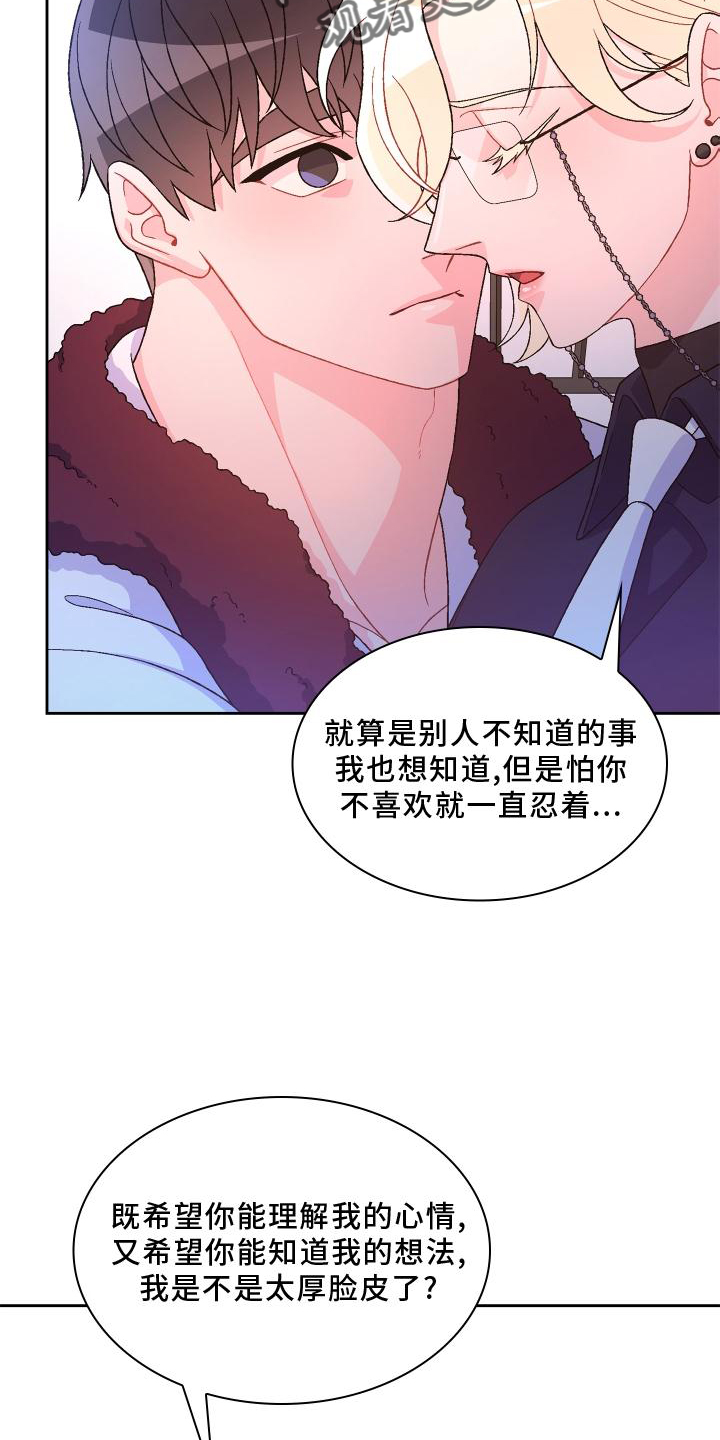 第174章：【第三季】讲述23
