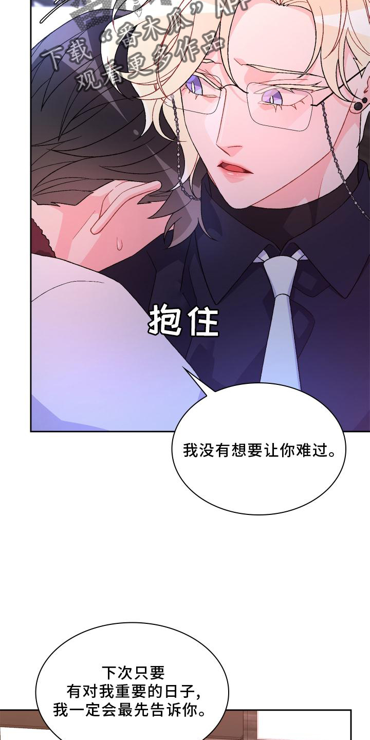 第174章：【第三季】讲述20