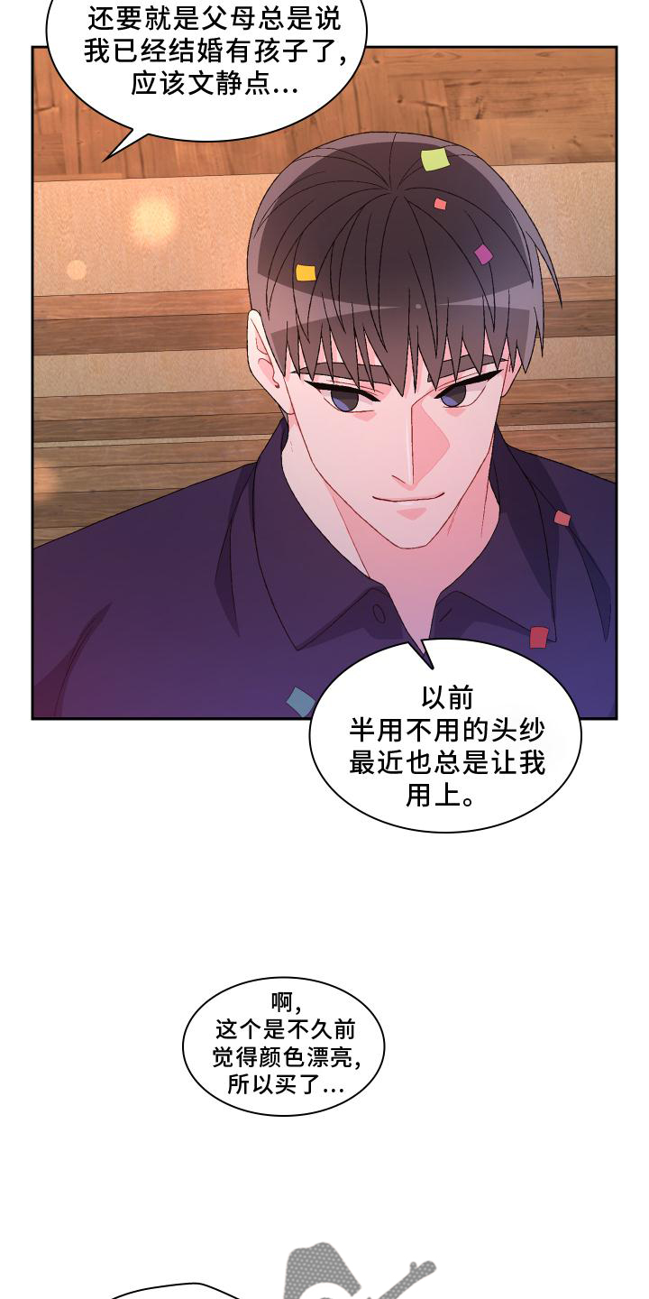 第172章：【第三季】祝福19