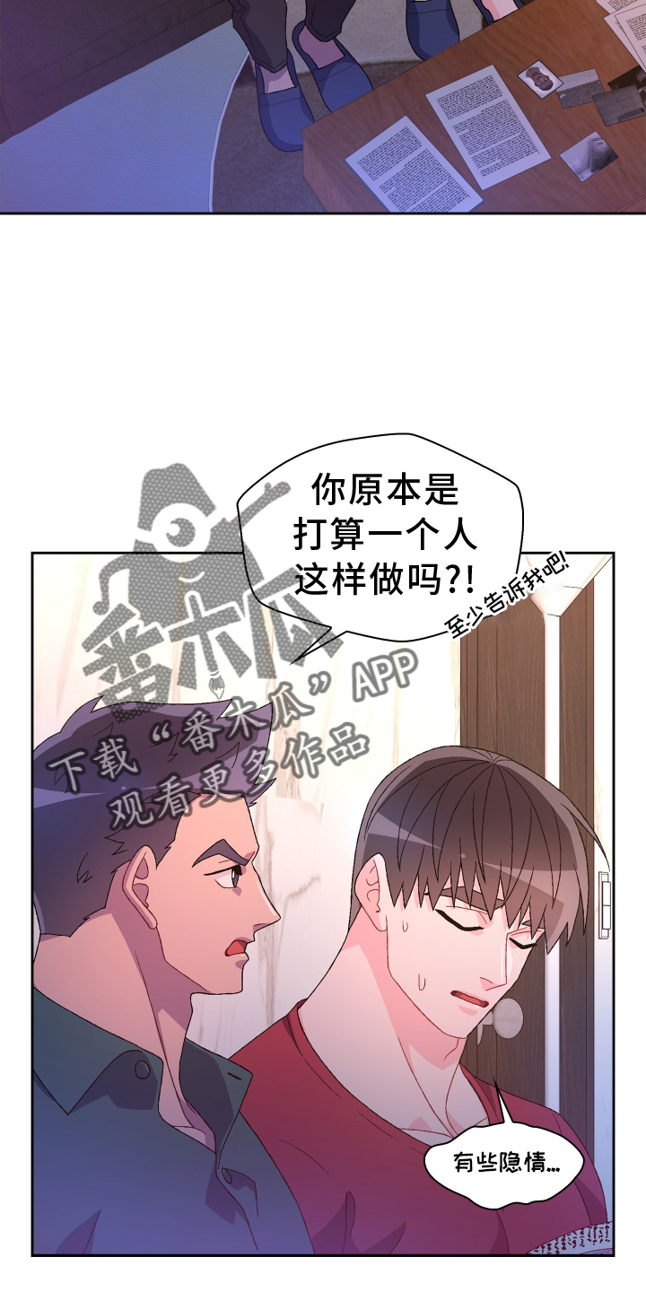 第200章：【第三季】听好5
