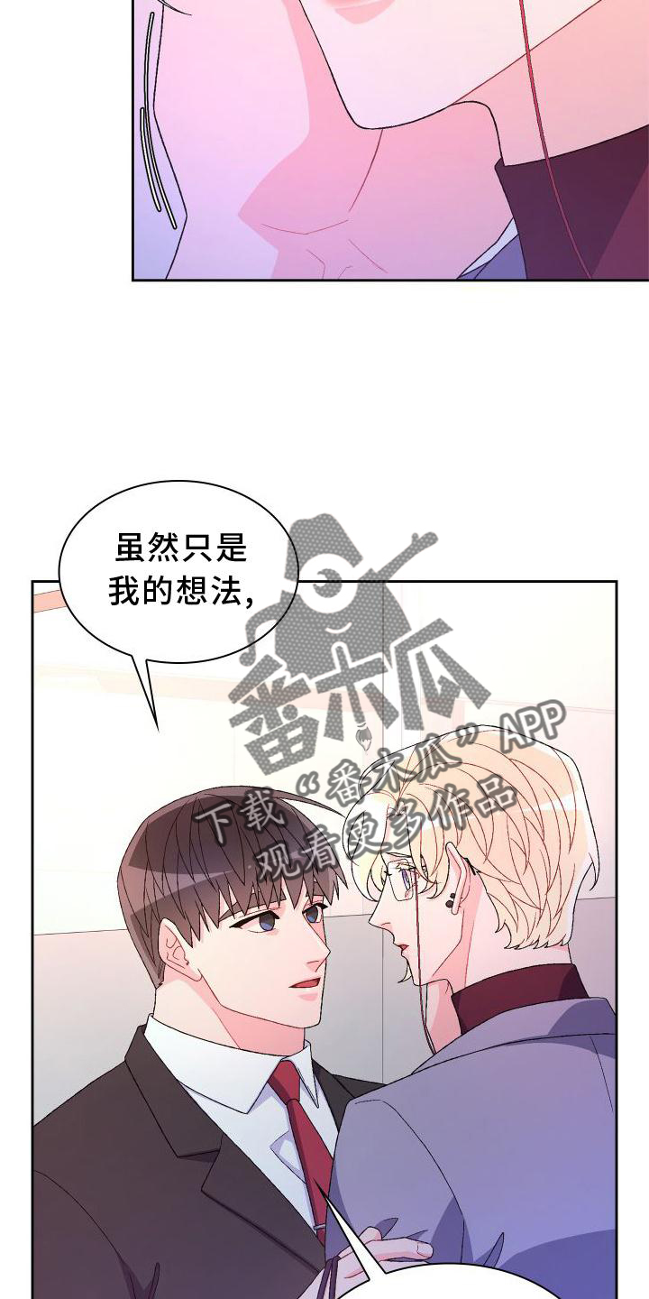 第167章：【第三季】上去12