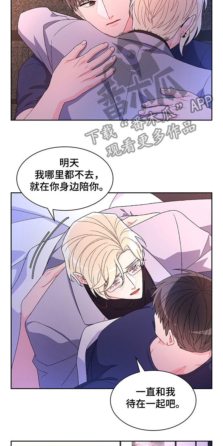 第111章：【第二季】探听真相25