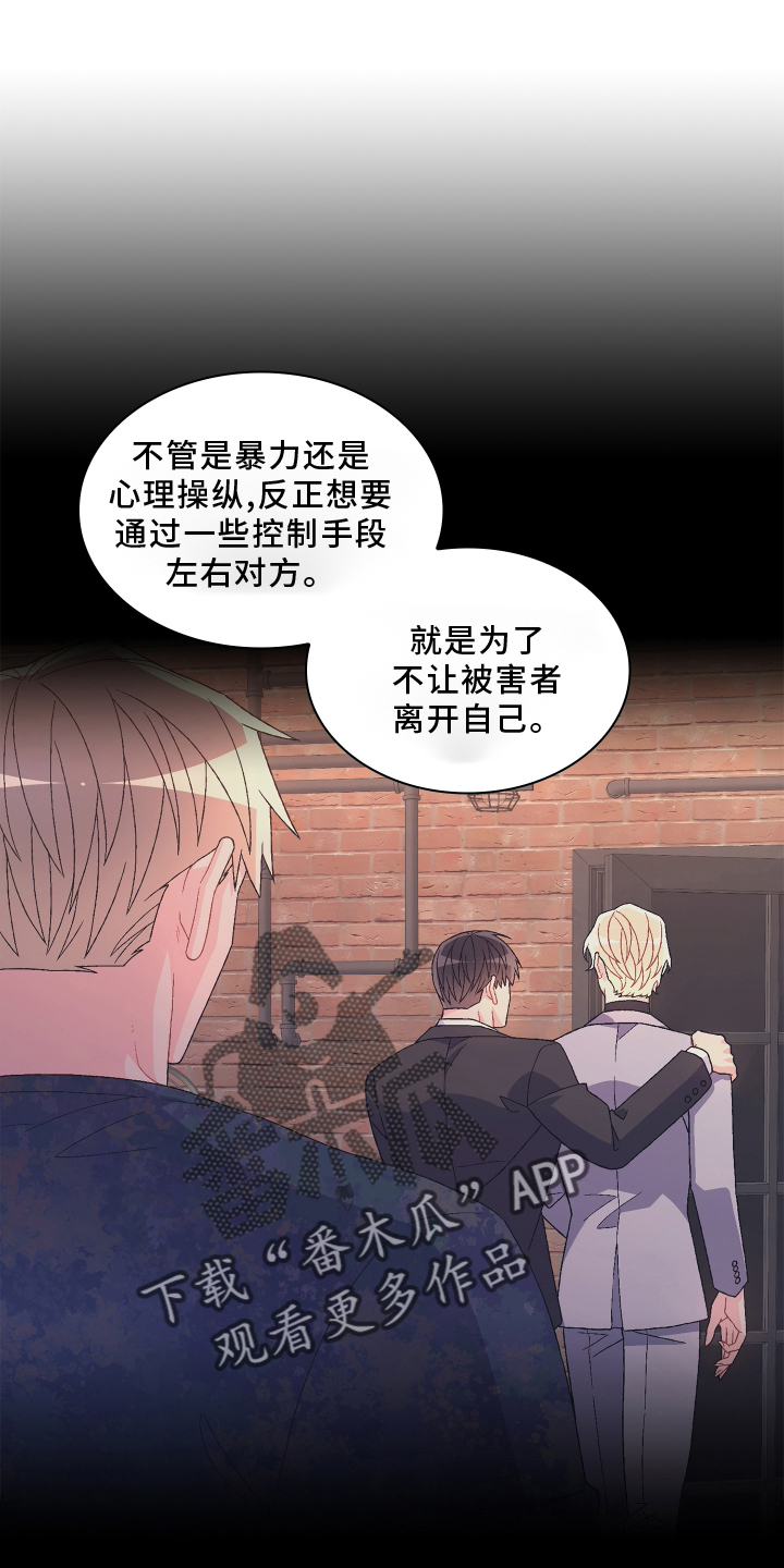 第165章：【第三季】咨询15