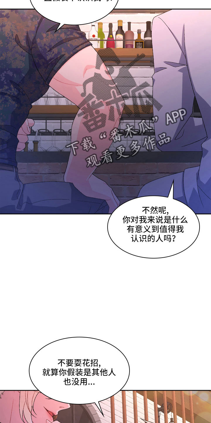 第146章：【第三季】因为有你3