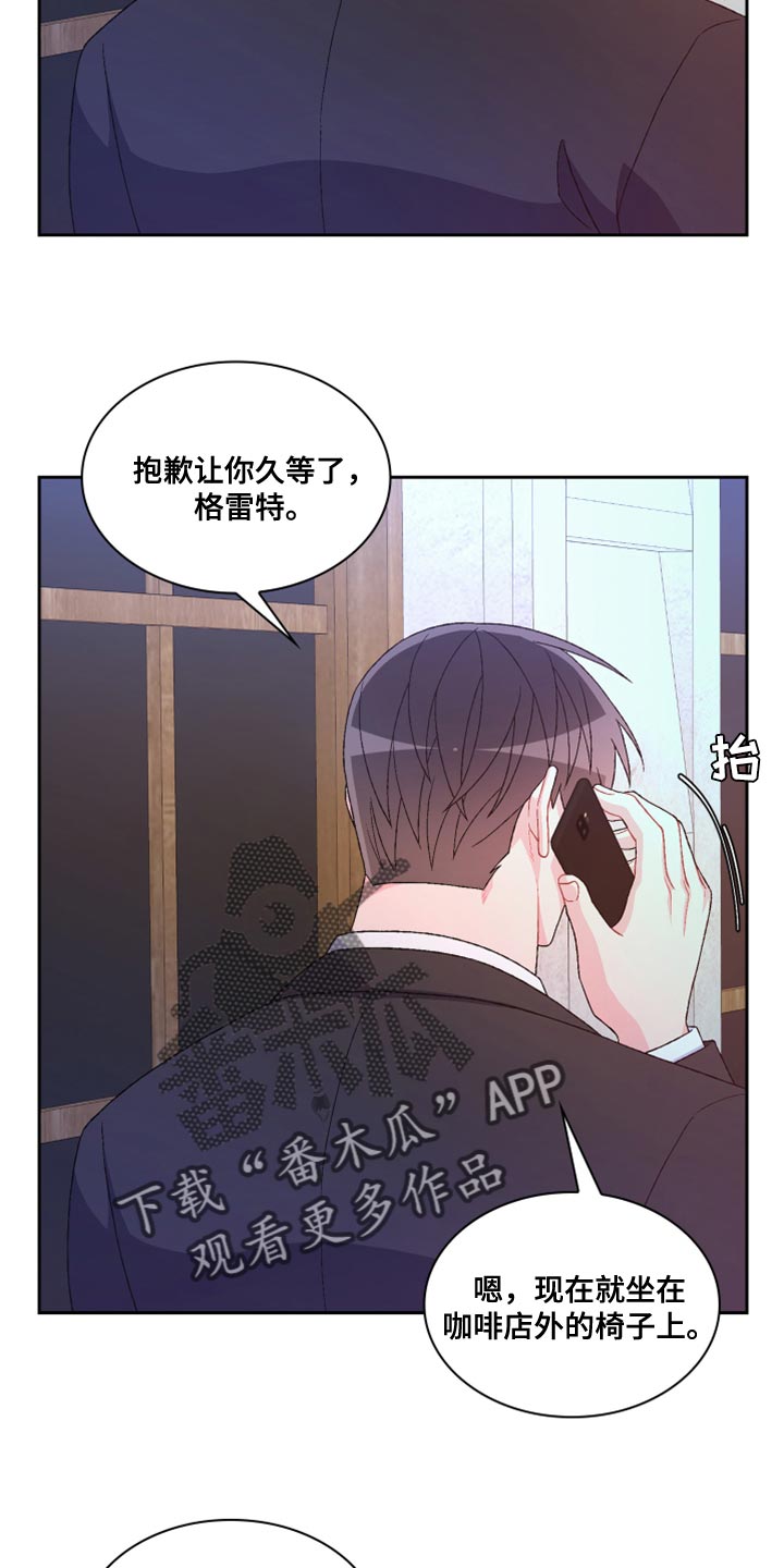 第185章：【第三季】离间计23