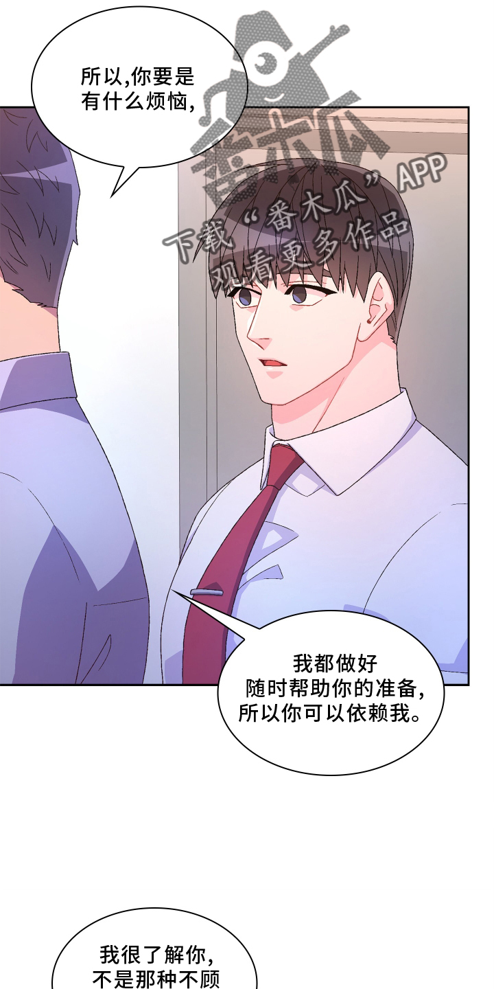 第164章：【第三季】问题11