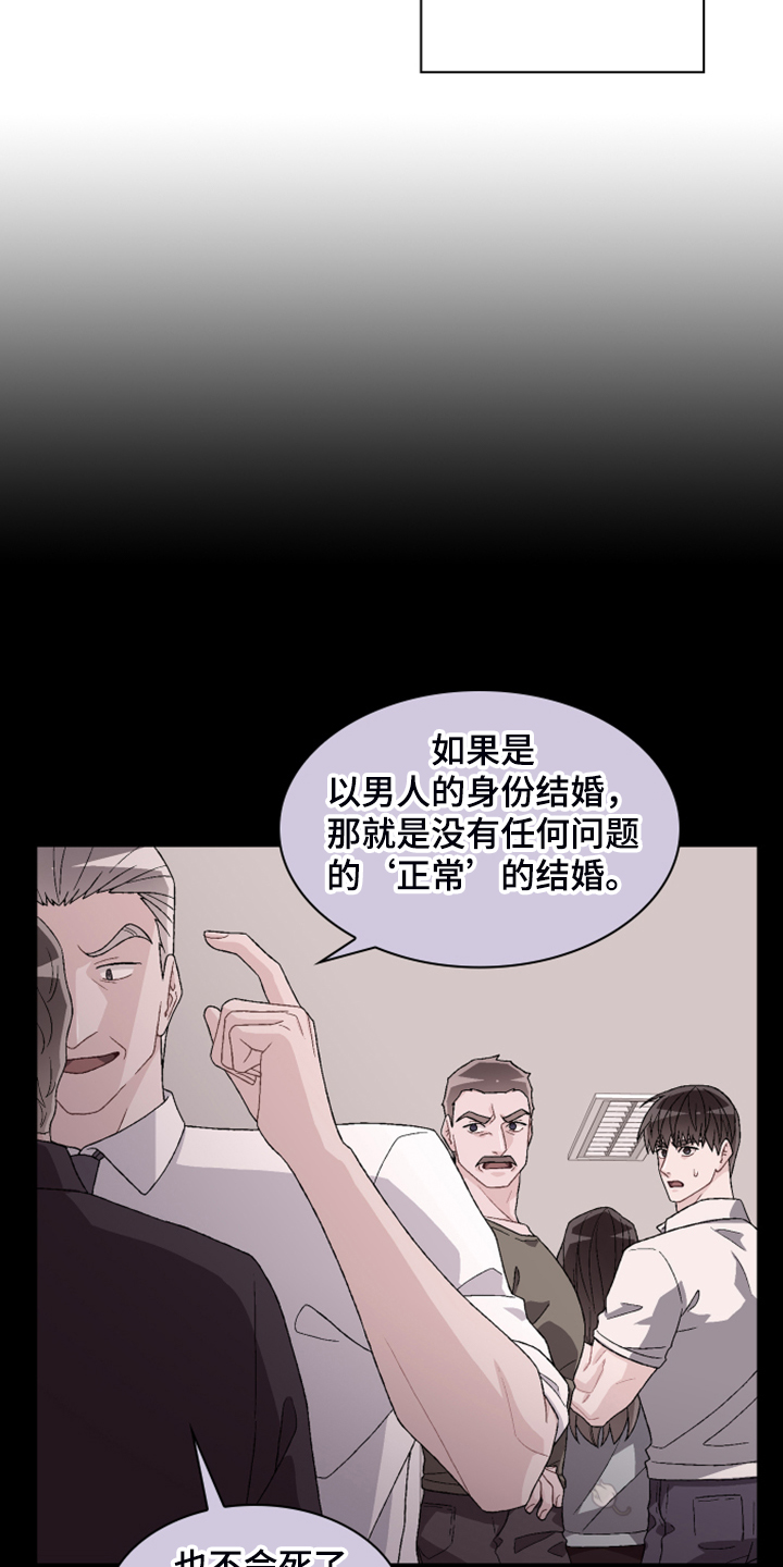 第127章：【第二季】公司的底细12