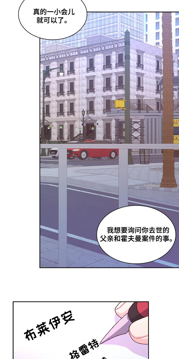 第185章：【第三季】离间计24