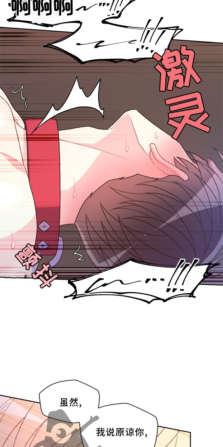 第178章：【第三季】独属9
