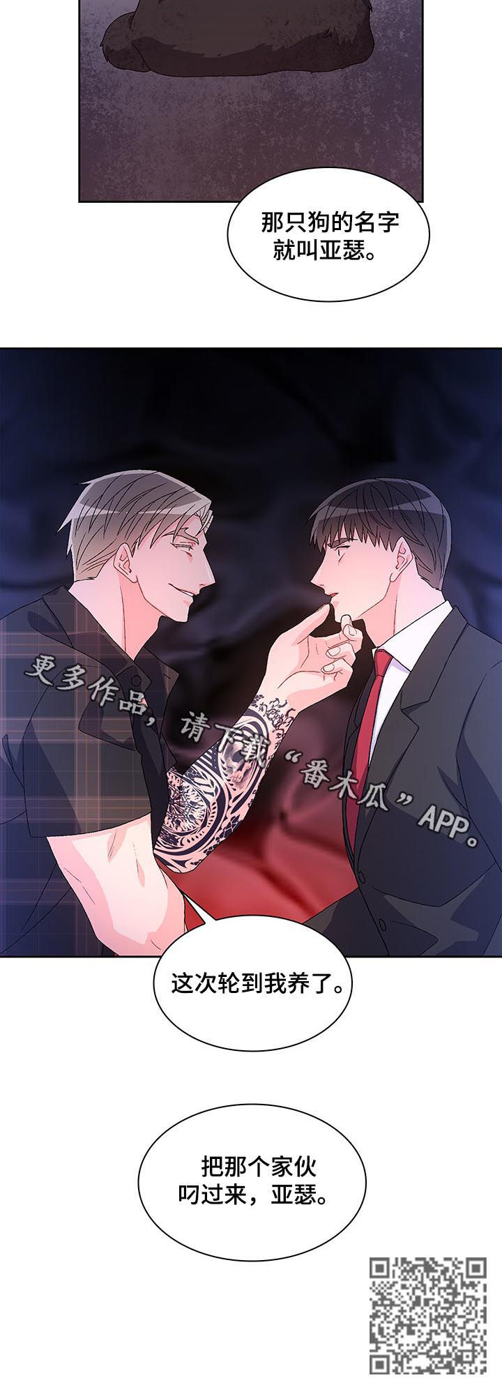 第57章：离家出走的弟弟（第一季完结）11