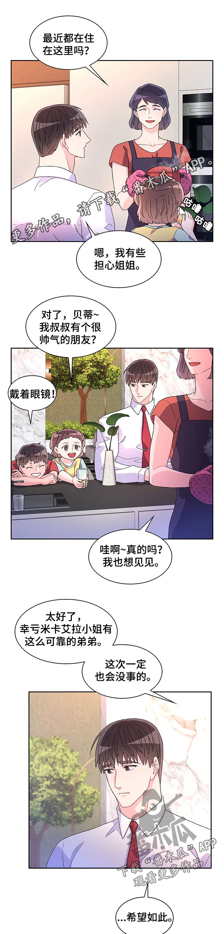 第49章：给艾米丽的0